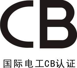 CB Certification